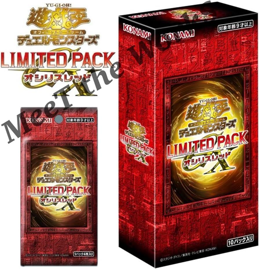 遊戯王　LIMITED PACK オシリスレッド 2BOX未開封 Amazon.co.jp: 【2BOX】遊 戯 王 OCG LIMITED PACK GX -オシリ
